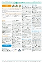広報つくば 2014年8月号 No.525