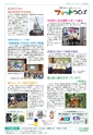 広報つくば 2014年8月号 No.525
