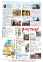 広報つくば 2014年8月号 No.525
