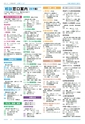 広報つくば 2014年8月号 No.525