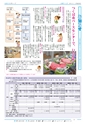 広報つくば 2014年8月号 No.525