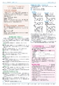 広報つくば 2014年8月号 No.525
