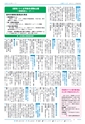 広報つくば 2014年8月号 No.525