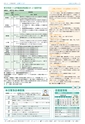 広報つくば 2014年8月号 No.525