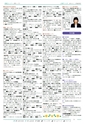 広報つくば 2014年8月号 No.525