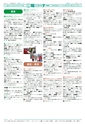 広報つくば 2014年8月号 No.525