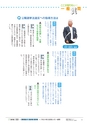 鹿嶋市議会だより とびら No.76
