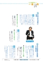 鹿嶋市議会だより とびら No.76