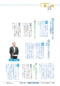 鹿嶋市議会だより とびら No.76