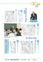 鹿嶋市議会だより とびら No.76