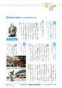 鹿嶋市議会だより とびら No.76
