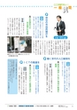 鹿嶋市議会だより とびら No.76