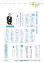 鹿嶋市議会だより とびら No.76