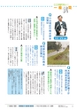 鹿嶋市議会だより とびら No.76