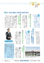 鹿嶋市議会だより とびら No.76