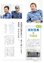 鹿嶋市議会だより とびら No.76