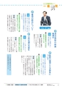 鹿嶋市議会だより とびら No.76