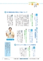 鹿嶋市議会だより とびら No.76
