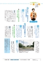 鹿嶋市議会だより とびら No.76