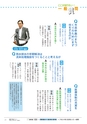 鹿嶋市議会だより とびら No.76