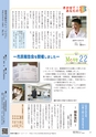 鹿嶋市議会だより とびら No.76