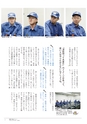鹿嶋市議会だより とびら No.76