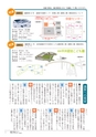 鹿嶋市議会だより とびら No.76