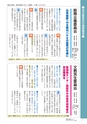 鹿嶋市議会だより とびら No.76