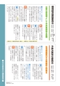 鹿嶋市議会だより とびら No.76