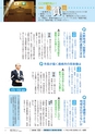 鹿嶋市議会だより とびら No.76
