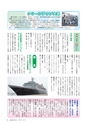 広報おおあらい 2014年8月号 Vol.512