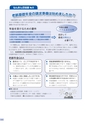 広報 常総 2014年8月号 No.104