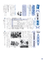 広報 常総 2014年8月号 No.104