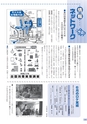 広報 常総 2014年8月号 No.104