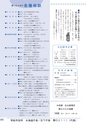 広報 常総 2014年8月号 No.104