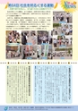 広報 常総 2014年8月号 No.104