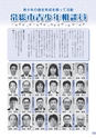 広報 常総 2014年8月号 No.104