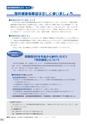 広報 常総 2014年8月号 No.104