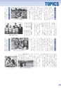 広報 常総 2014年8月号 No.104