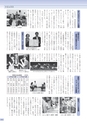 広報 常総 2014年8月号 No.104