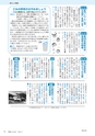 市報たかはぎ 2014年8月号 No.655