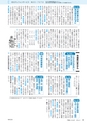 市報たかはぎ 2014年8月号 No.655