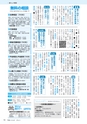 市報たかはぎ 2014年8月号 No.655