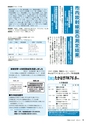 市報たかはぎ 2014年8月号 No.655