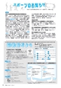 市報たかはぎ 2014年8月号 No.655