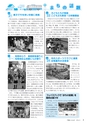 市報たかはぎ 2014年8月号 No.655