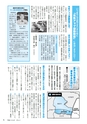 市報たかはぎ 2014年8月号 No.655