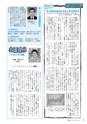 市報たかはぎ 2014年8月号 No.655