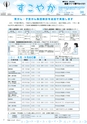 市報たかはぎ 2014年8月号 No.655