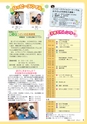 市報たかはぎ 2014年8月号 No.655
